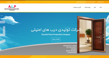 شرکت A.L.P 